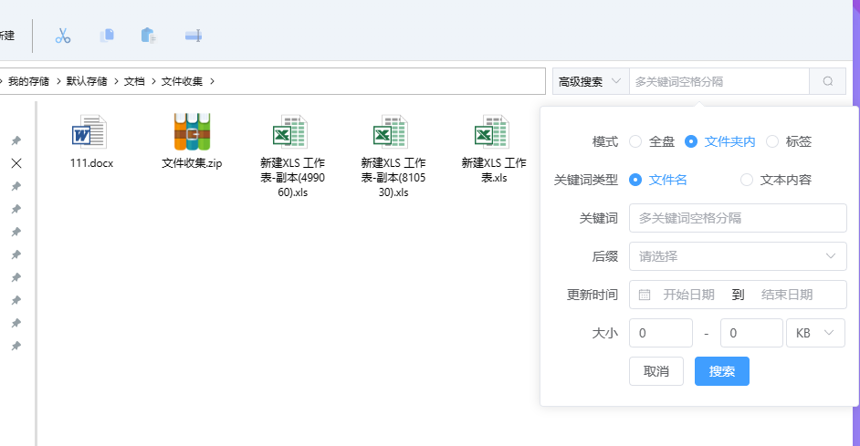 高级搜索相关说明西瓜聚合网盘|直链网盘西瓜聚合盘